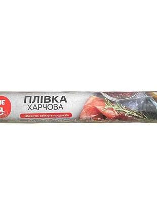 Пищевая пленка 20м (ширина 29см) 8мк втулка тм вкусная жизнь