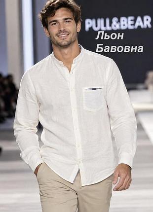 Рубашка мужская pull &amp; bear белая m хлопок лен