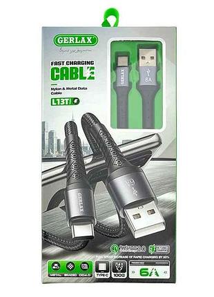 Кабель type-c l13t 6a чорний тканинний 1м тм gerlax