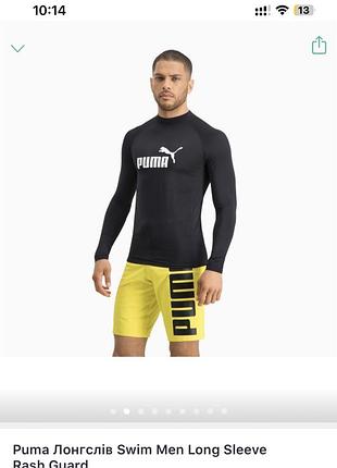 Puma лонгслів swim men long sleeve rash guard розм. м