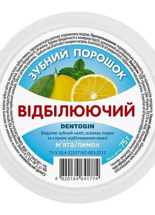 Зубний порошок 75г відбілюючий мята лимон тм dentogin
