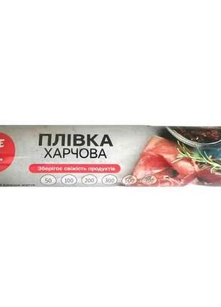 Пищевая пленка 50м (ширина 29см) 8мк втулка тм вкусная жизнь