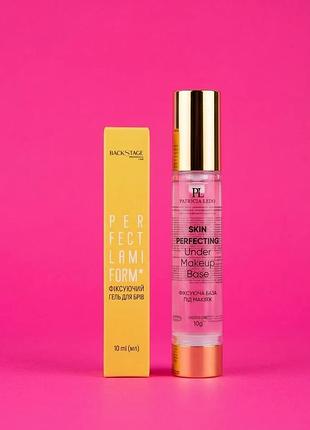 Набір: база під макіяж backstage skin perfecting under makeup base 10 г + гель для брів backstage perfect lami form 65 мл