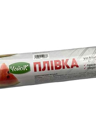Харчова плівка 100м 700г 45см тм чойсік