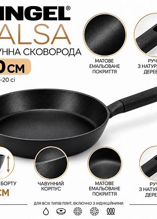 Глибока чавунна сковорода ringel salsa rg-1134-20 ci ⌀ 20 см з антипригарним покриттям для всіх типів плит без кришки
