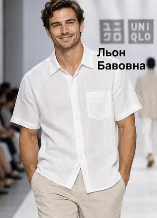 Рубашка мужская uniqlo белая m лен/хлопок