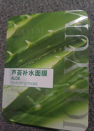 Маска для обличчя зволожуюча aloe hydrating mask