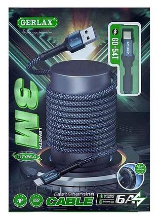 Кабель type-c gd-54t3 6a qc3.0 синій тканинний 3м тм gerlax