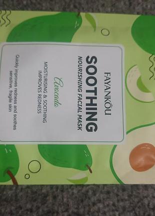 Маска для обличчя fayankou soothing nourishing facial mask avocado