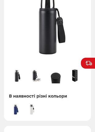 Фирменный термос jazz 600 мл 4