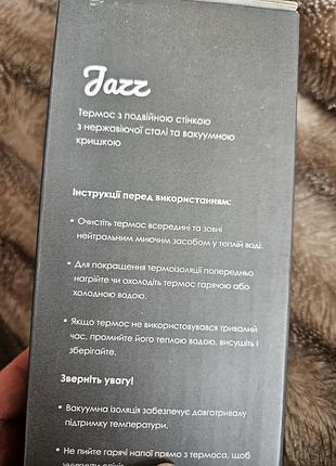 Фирменный термос jazz 600 мл 6
