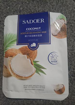 Маска для обличчя sadoer coconut moisture rejuvenating mask
