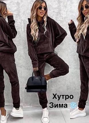 Теплий велюровий костюм на хутрі ✅✅✅