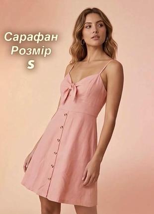 Короткий рожевий сарафан із зав’язками , розмір s