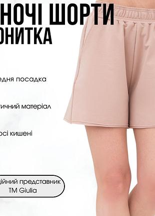 Жіночі шорти з двонитки та необробленим краєм giulia street style 4204/180 m beige-dark, середня посадка, з кишенями