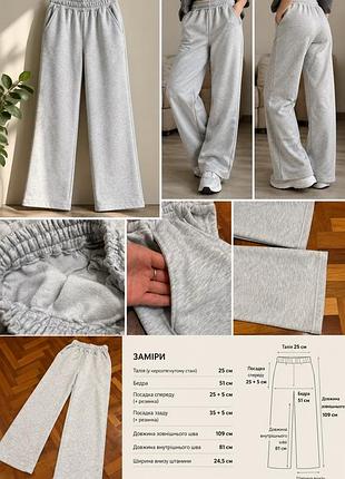 Спортивні штани жіночі сірий меланж wide leg з високою посадкою