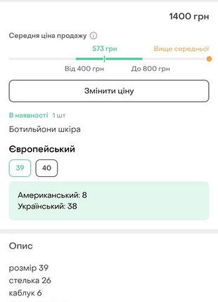 Кожаные ботильоны 4