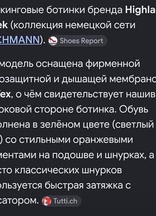 Треккинговые спортивные ботинки 34 р 10