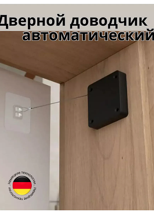 Автоматический доводчик дверей на клейкой ленте