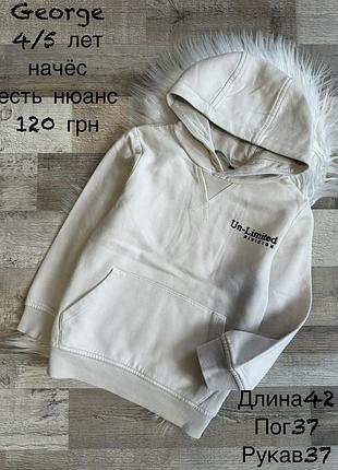 Світшот 4/5 років