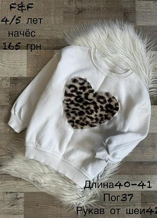 Світшот 4/5 років