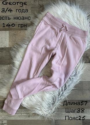 Штани 3/4 роки