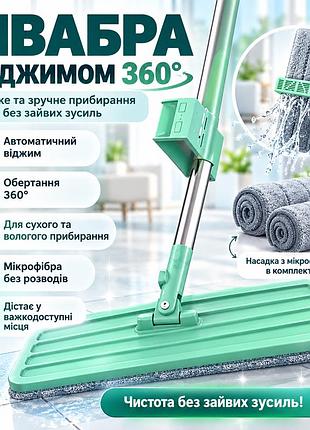 Уценка! швабра лентяйка с отжимом spin mop, на 360 градусов, бирюзовая / самоотжимающая швабра для быстрого (плохая упаковка 3757)