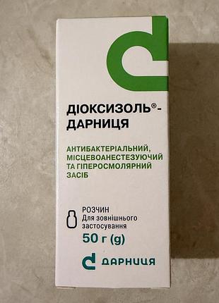 Діоксизоль, 50 мл. новий флакон, не відкривався. термін придатності до 06.2028