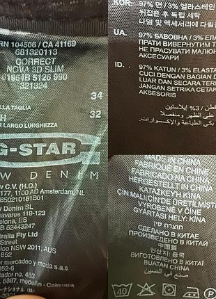 Джинси g-star raw correct nova 3d slim 9
