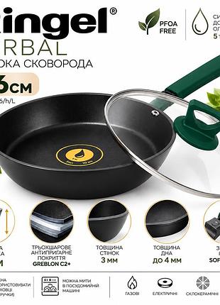 Глибока сковорода ringel herbal rg-1101-26/h/l ⌀ 26 см з антипригарним покриттям, для всіх типів плит, з кришкою