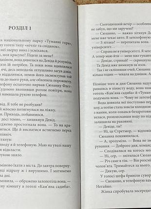 Ден браун  цифрова фортеця 4