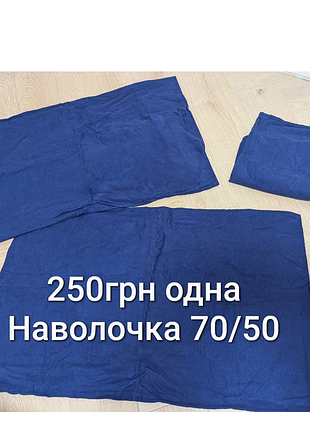 Фланелевые 2 наволочки в клетку 50/70 3