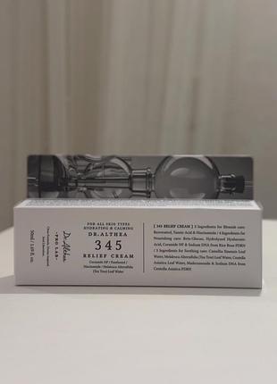 Крем для обличчя dr. althea 345 relief cream заспокійливий, зволожуючий