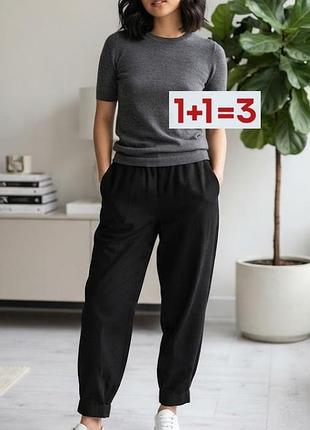 1+1=3 🎁 укороченные брюки на резинке от cos