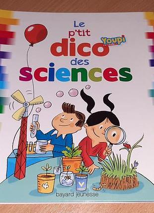 Дитяча книга французькою мовою має назву «le p'tit dico des sciences»