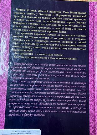 П. брейсвелл.  «цена крови» 8