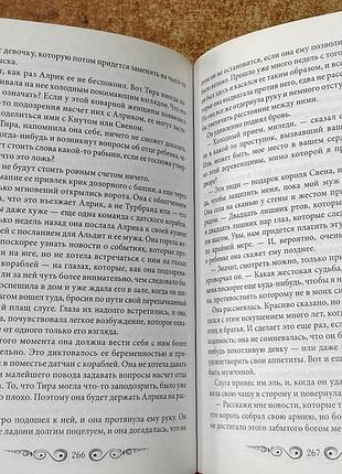 П. брейсвелл.  «цена крови» 6