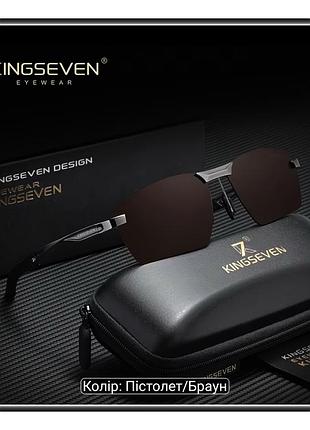 Kingseven