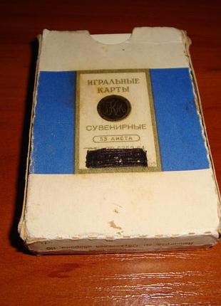 Игральные карты рококо 1971 г.  /карти гральні/ 7