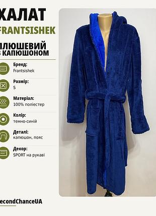 Плюшевий синій халат frantsishek з капюшоном, розмір s