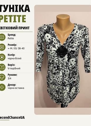 Чорно-біла квіткова туніка petite з v-вирізом, приблизно m