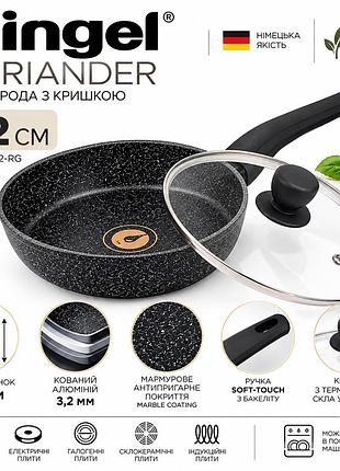Глубокая сковорода ringel koriander rg-1107-22 ⌀ 22см с антипригарным покрытием для всех типов плит с крышкой