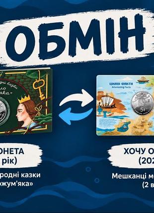 Нумізматика: монета кирило кожум'яка 2026 р. у сувенірному пакуванні