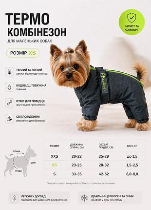 Зимний термо комбинезон для собак pet fashion светоотражающий одяг для собак комбінезон,