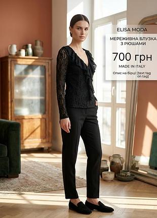 Ажурна гіпюрова блузка s, italian