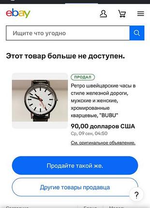 Годинник унісекс bubu" 2