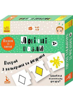 Гр логічні пазли "пограй з кольорами та фігурами 2+" кн889003у (14) "ранок", 15 двобічних карток-пазлів, в коробці