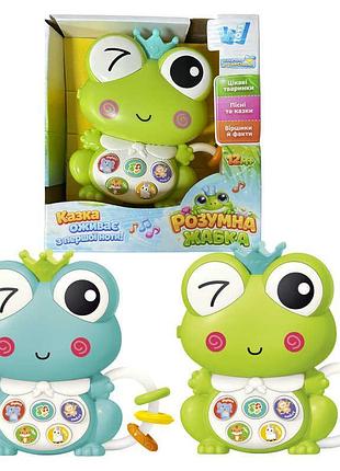 Розумна жабка 79200 (72/2) “wtoys”, 2 види, озвучування українською мовою, віршики, факти, казки, пісні, тварини, підсвічування,