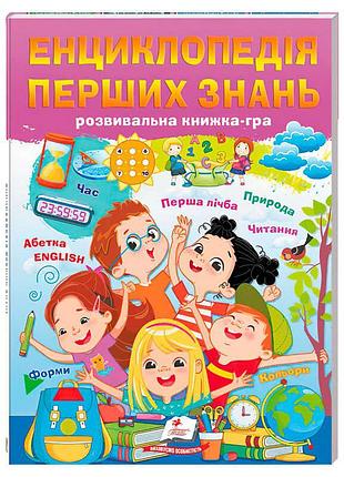 Енциклопедія перших знань 9786178405052 (10) "пегас"