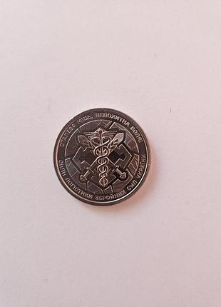 Память монеты 10 грн "су."